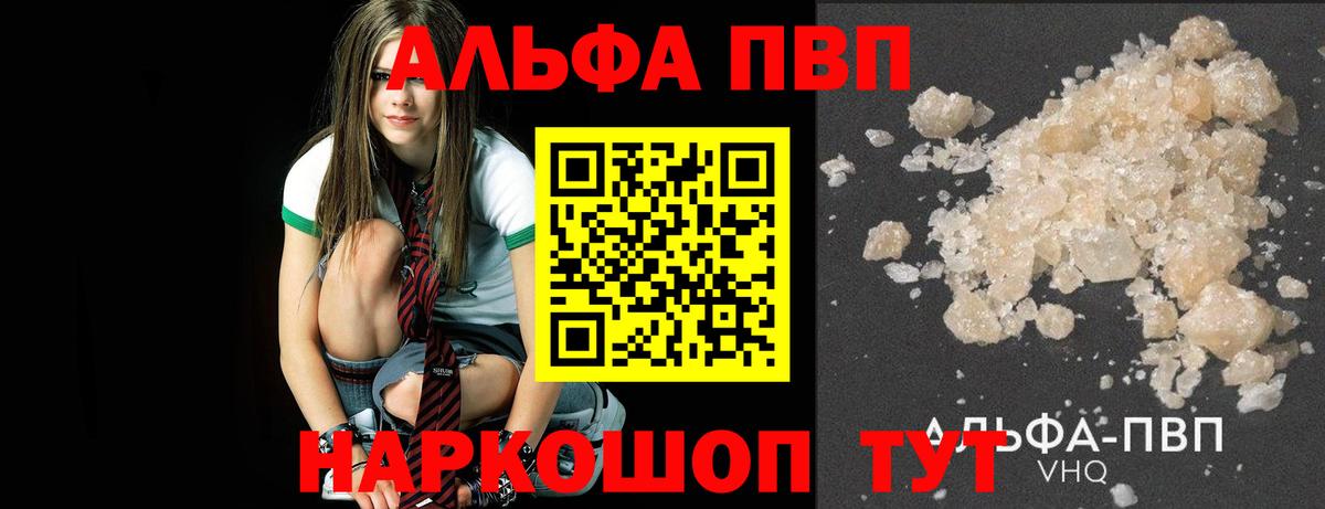 Alpha-PVP СК Наро-Фоминск