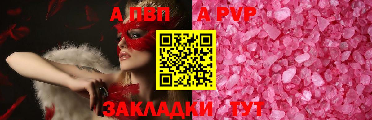 Alpha PVP крисы CK  APVP VHQ  купить наркотик  Вход с VPN  Наро-Фоминск 