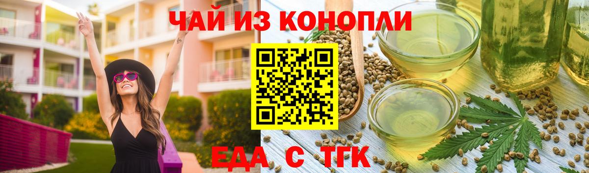 Cannafood конопля Наро-Фоминск