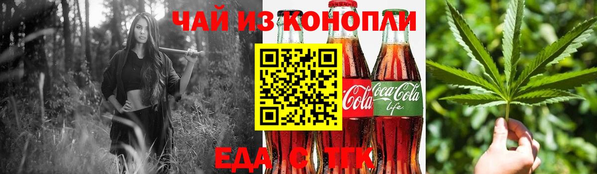 Cannafood конопля  Вход с VPN  Наро-Фоминск 