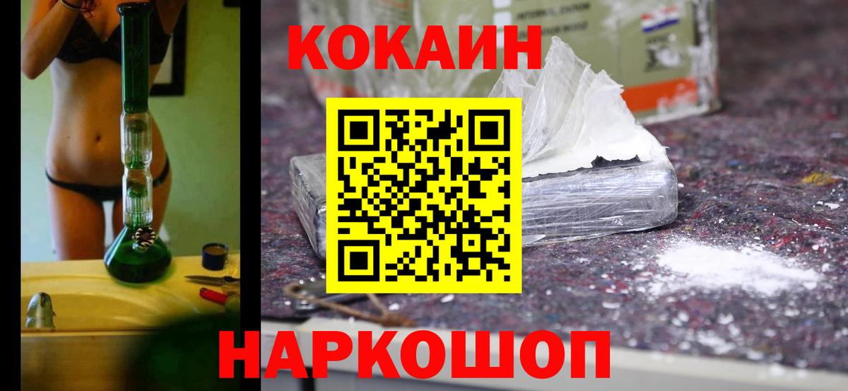 Наро-Фоминск  Cocaine Перу  Вход с VPN 