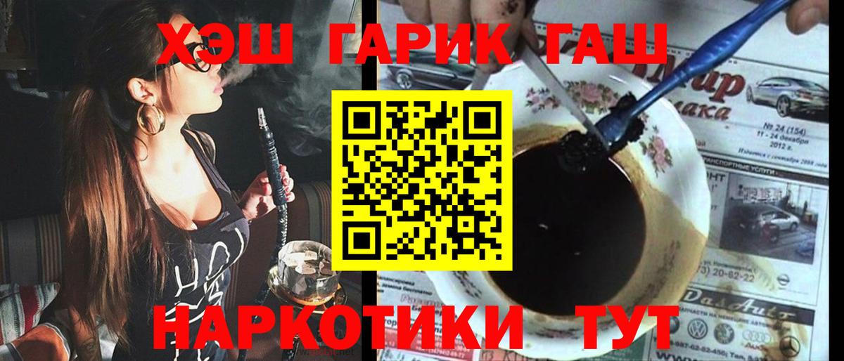 ГАШИШ  Вход с VPN  Наро-Фоминск  Гашиш Изолятор 