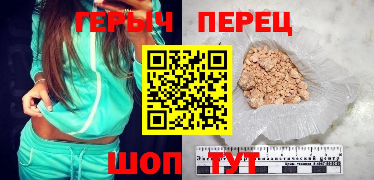 Героин герыч Наро-Фоминск