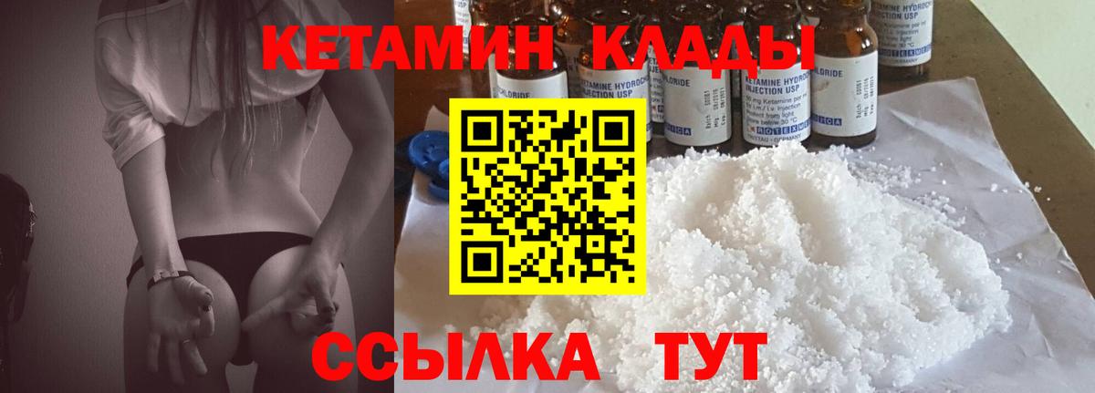 Кетамин VHQ  Вход с VPN  Наро-Фоминск 