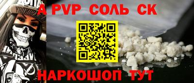 spice Ипатово