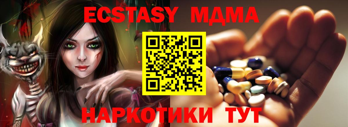 МДМА crystal Наро-Фоминск