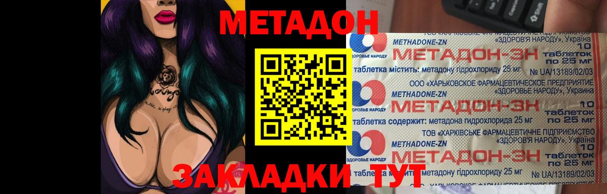 МЕТАДОН methadone  Метадон белоснежный  Вход с VPN  Наро-Фоминск 