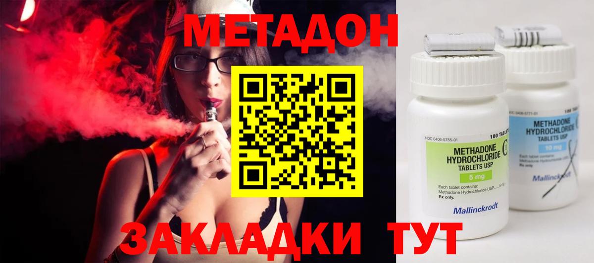 МЕФ  Вход с VPN  ГАШ  COCAIN  Наро-Фоминск  ТГК  МЕТ  Меф   ЭКСТАЗИ 