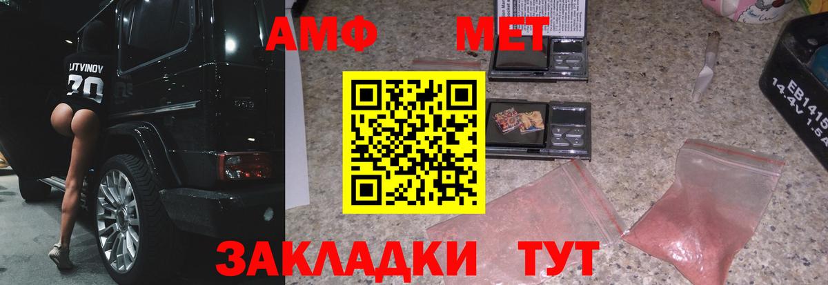 Наро-Фоминск  Первитин Methamphetamine  Вход с VPN 