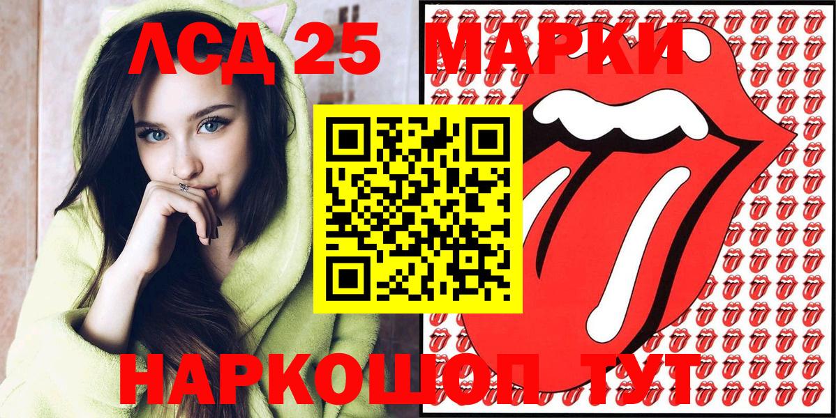 Наро-Фоминск  Наркотические марки 1500мкг  Вход с VPN 