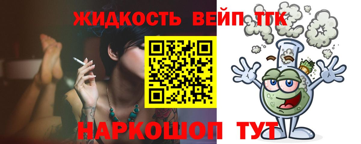 Наро-Фоминск  ТГК жижа  купить наркотики цена  ТГК Wax  Вход с VPN 