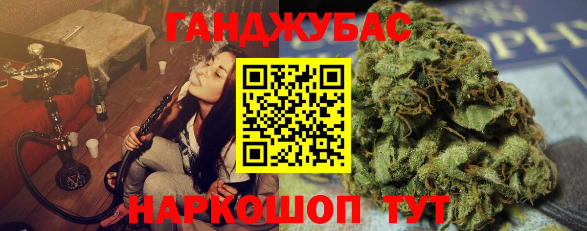 Бошки Шишки планчик  Вход с VPN  Наро-Фоминск  Каннабис OG Kush 
